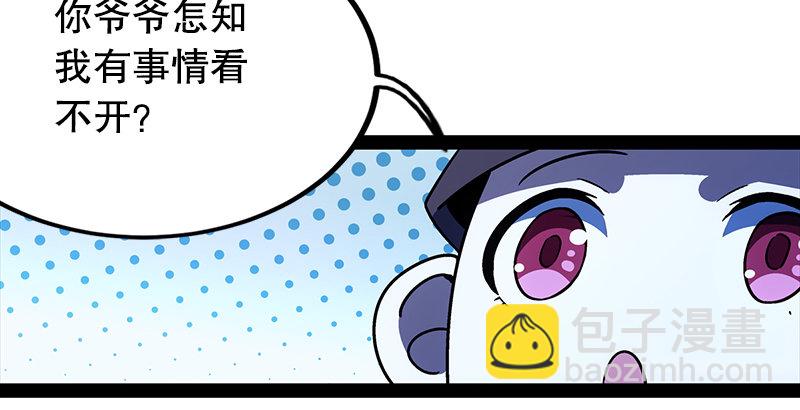 笑傲江湖 - 第十八話 救人！(3/4) - 8