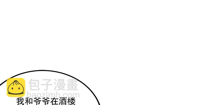 笑傲江湖 - 第十八話 救人！(3/4) - 1