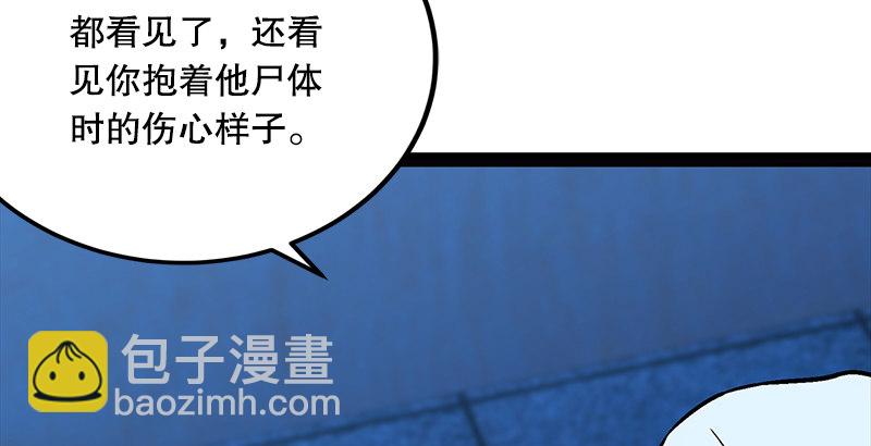 笑傲江湖 - 第十八話 救人！(3/4) - 2