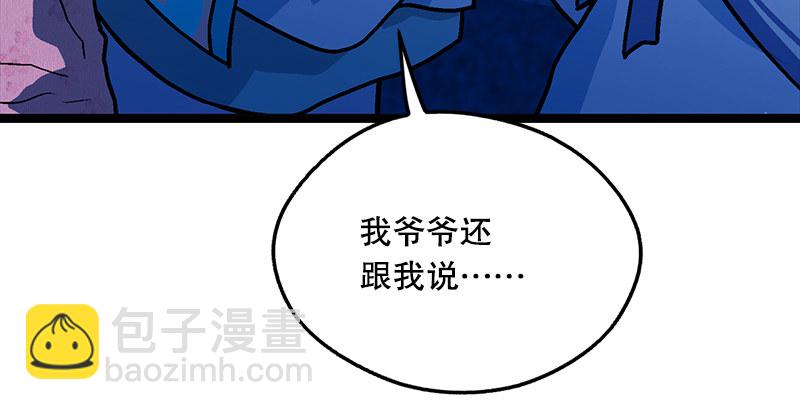 笑傲江湖 - 第十八話 救人！(3/4) - 5