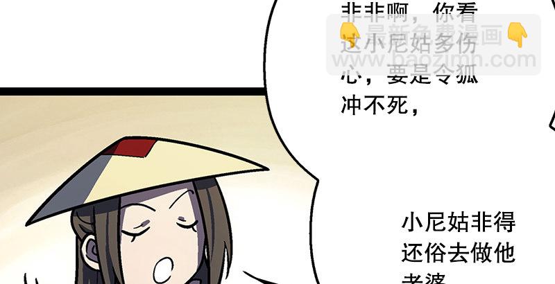 笑傲江湖 - 第十八話 救人！(3/4) - 7