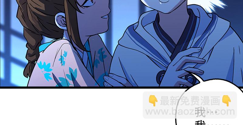 笑傲江湖 - 第十八話 救人！(3/4) - 6