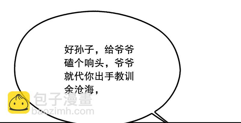 笑傲江湖 - 第十八話 救人！(3/4) - 3