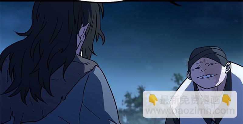 笑傲江湖 - 第十八話 救人！(3/4) - 4