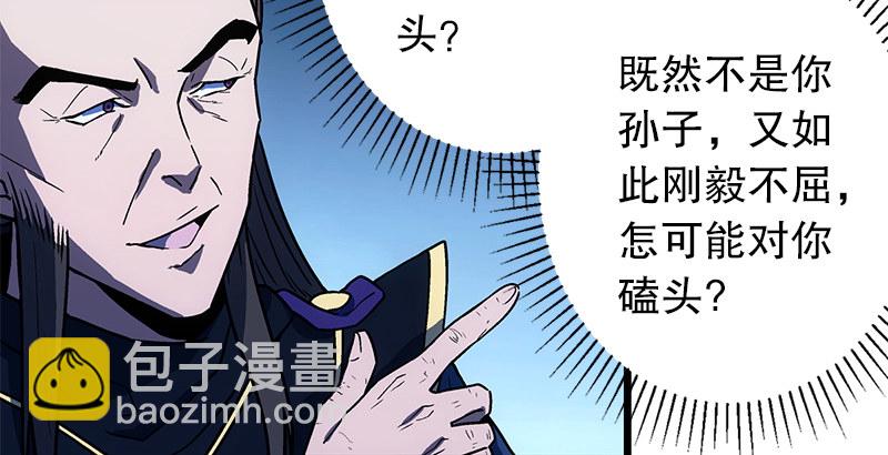 笑傲江湖 - 第十八話 救人！(4/4) - 5