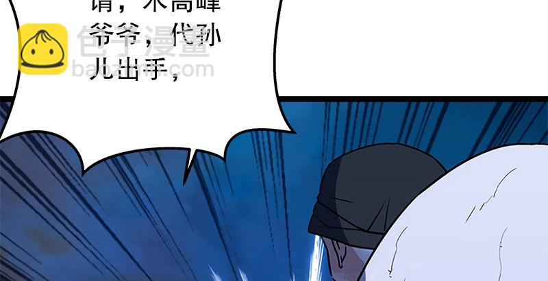 笑傲江湖 - 第十八話 救人！(4/4) - 4