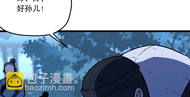 笑傲江湖 - 第十八話 救人！(4/4) - 1