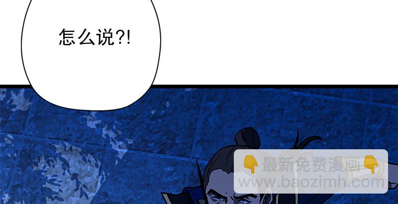 笑傲江湖 - 第十八話 救人！(4/4) - 6