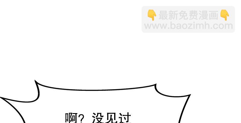 笑傲江湖 - 第十八話 救人！(1/4) - 8