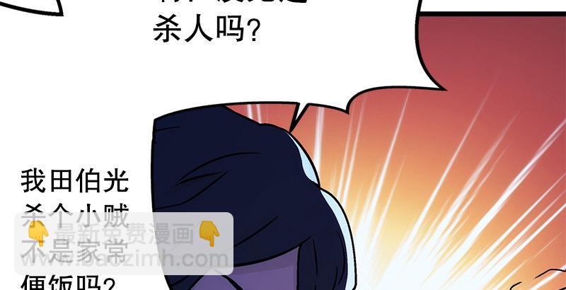 笑傲江湖 - 第十八話 救人！(1/4) - 1