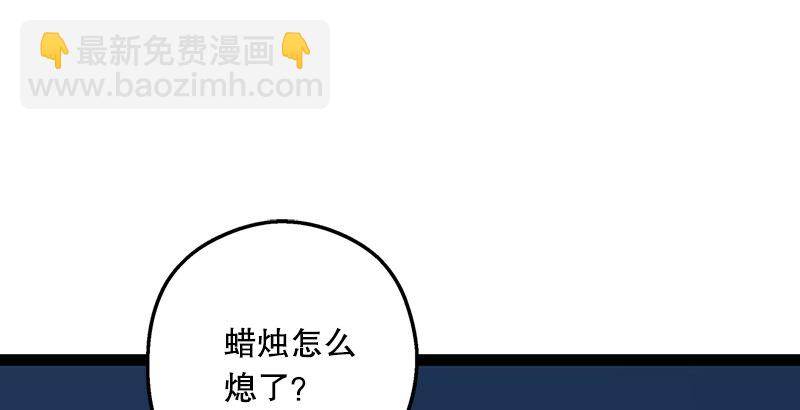 笑傲江湖 - 第十八話 救人！(1/4) - 7