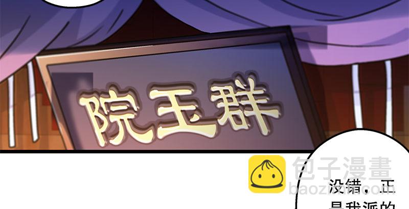 笑傲江湖 - 第十八話 救人！(1/4) - 4