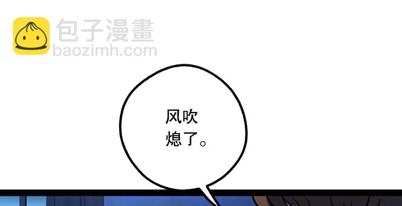 笑傲江湖 - 第十八話 救人！(1/4) - 3