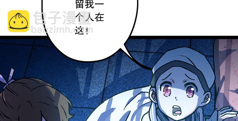 笑傲江湖 - 第十八話 救人！(1/4) - 7