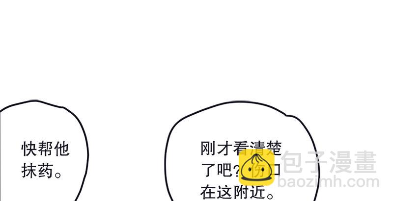 笑傲江湖 - 第十八話 救人！(2/4) - 7