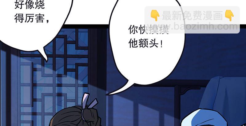 笑傲江湖 - 第十八話 救人！(2/4) - 3