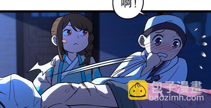 笑傲江湖 - 第十八話 救人！(2/4) - 3