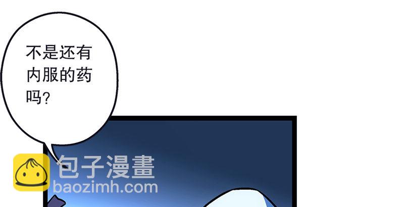 笑傲江湖 - 第十八話 救人！(2/4) - 5