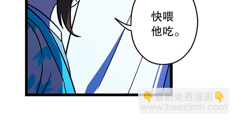 笑傲江湖 - 第十八話 救人！(2/4) - 7