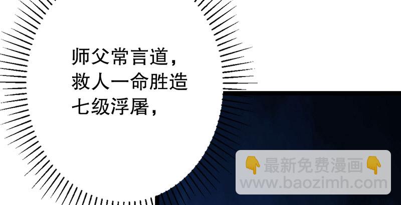 笑傲江湖 - 第十八話 救人！(2/4) - 2