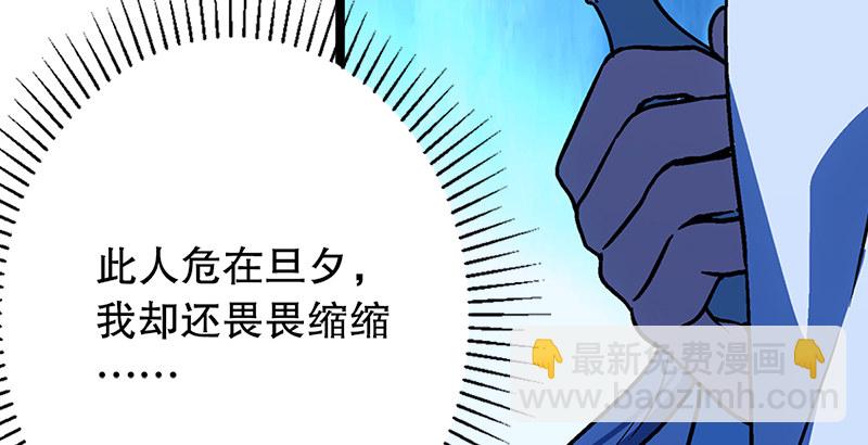 笑傲江湖 - 第十八話 救人！(2/4) - 6