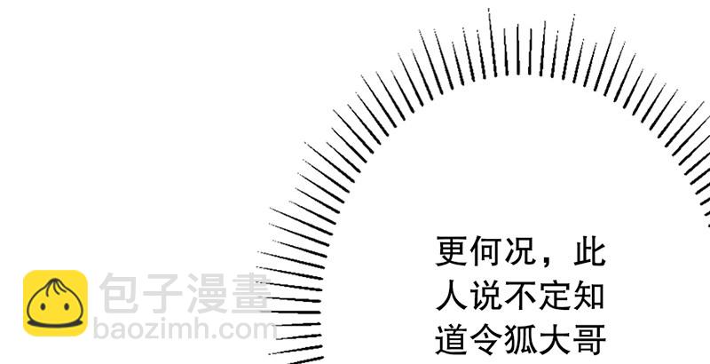 笑傲江湖 - 第十八話 救人！(2/4) - 1