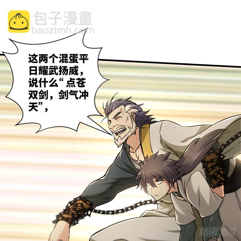 笑傲江湖 - 第一百八十四話 飛錐奪命(1/2) - 4