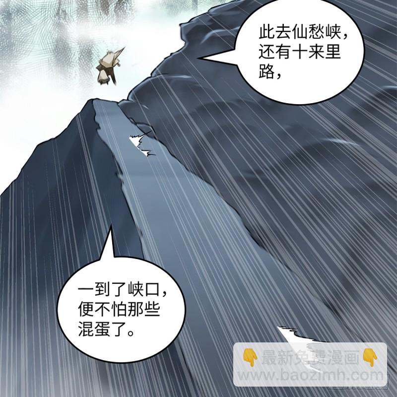 笑傲江湖 - 第一百八十四話 飛錐奪命(1/2) - 6