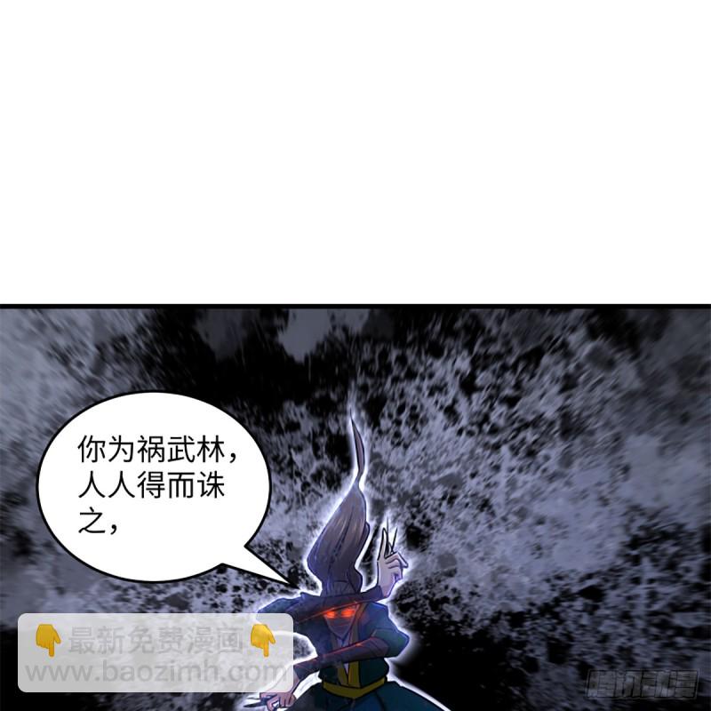 笑傲江湖 - 第一百八十四話 飛錐奪命(1/2) - 5