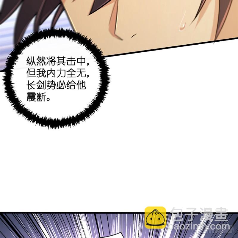 笑傲江湖 - 第一百八十四話 飛錐奪命(1/2) - 1