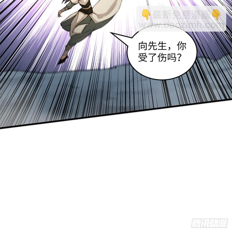 笑傲江湖 - 第一百八十四話 飛錐奪命(1/2) - 3