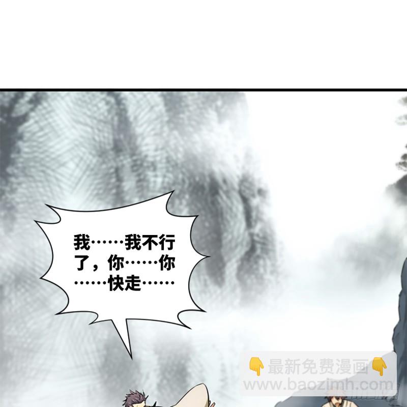 笑傲江湖 - 第一百八十四話 飛錐奪命(1/2) - 4