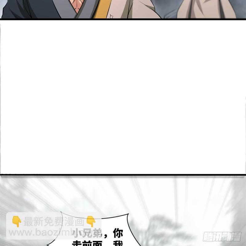 笑傲江湖 - 第一百八十四話 飛錐奪命(1/2) - 7