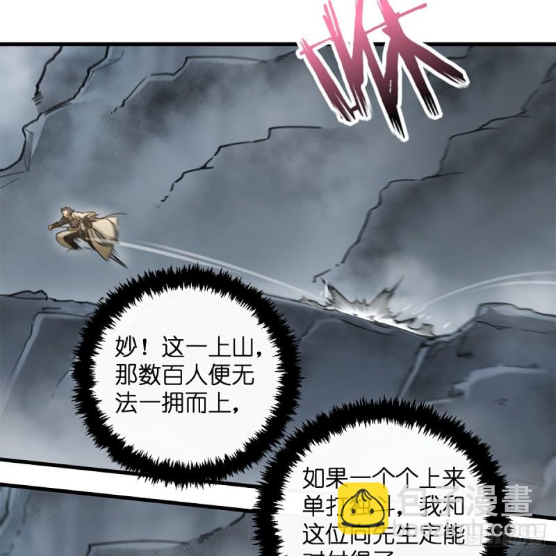 笑傲江湖 - 第一百八十四話 飛錐奪命(1/2) - 5