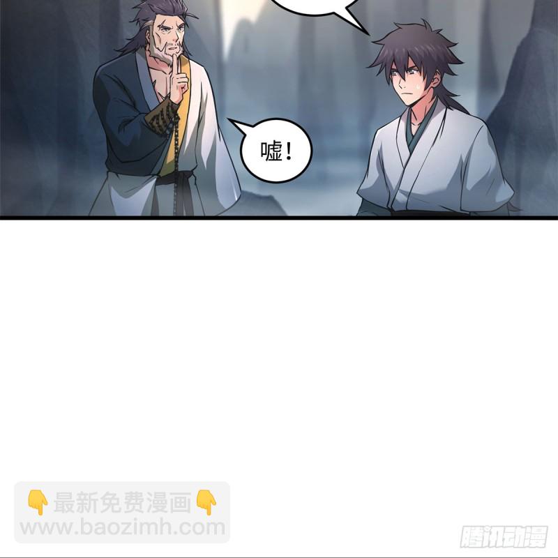 笑傲江湖 - 第一百八十六話 忘了我嗎？(1/2) - 4