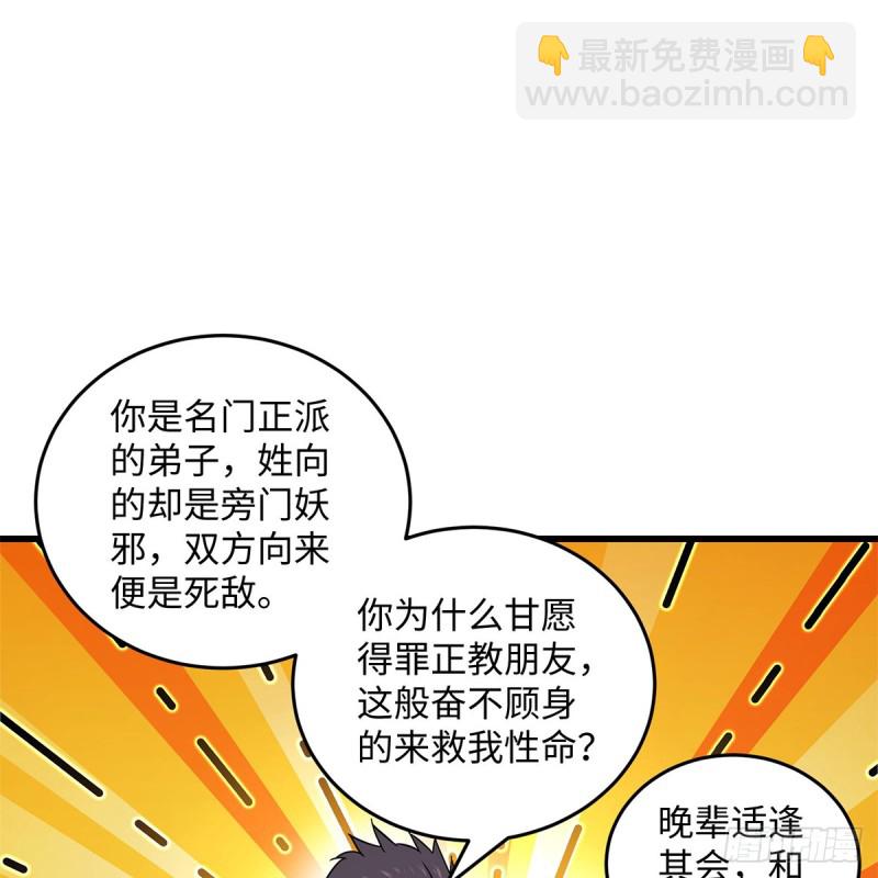 笑傲江湖 - 第一百八十六話 忘了我嗎？(1/2) - 8