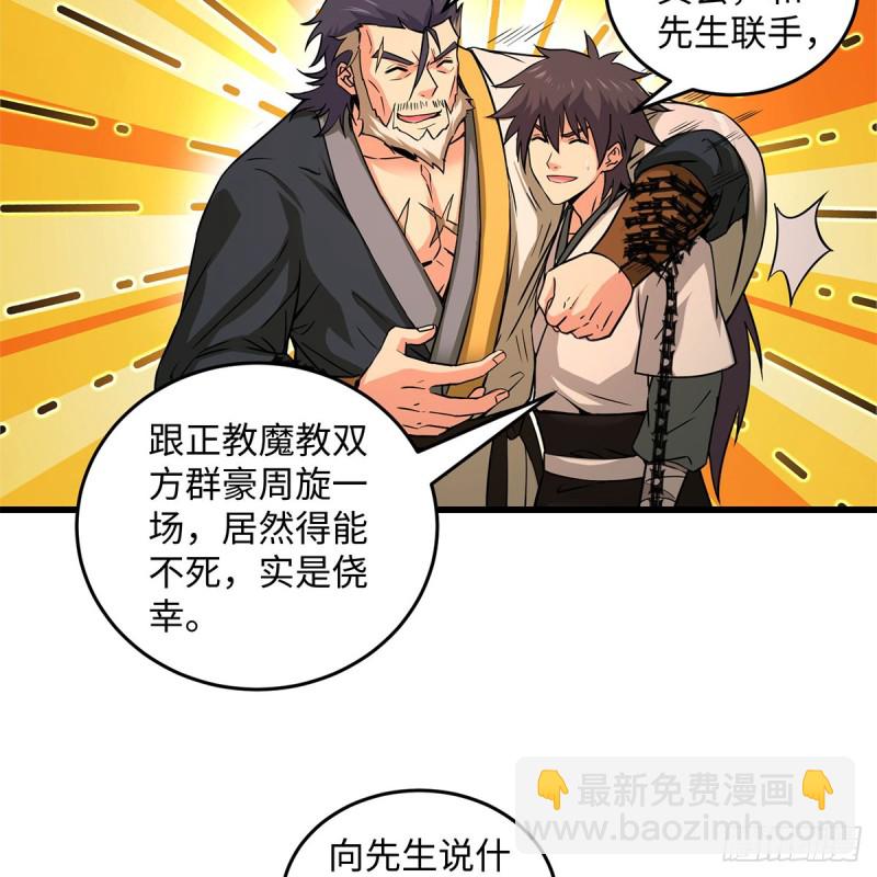 笑傲江湖 - 第一百八十六話 忘了我嗎？(1/2) - 1