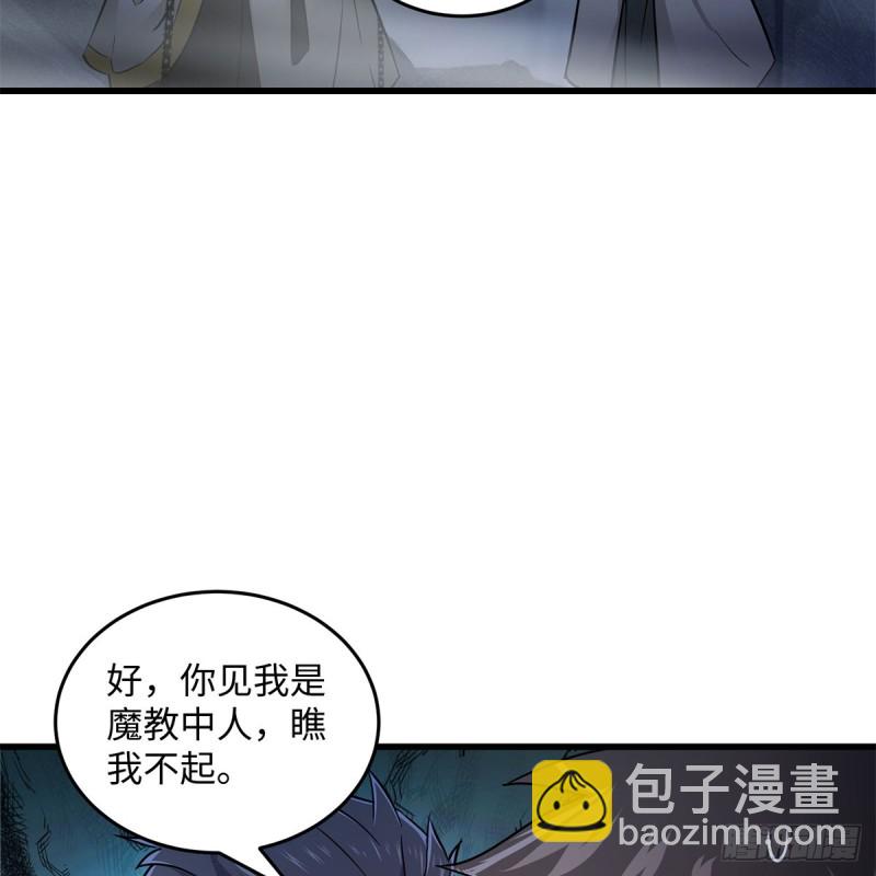 笑傲江湖 - 第一百八十六話 忘了我嗎？(1/2) - 8