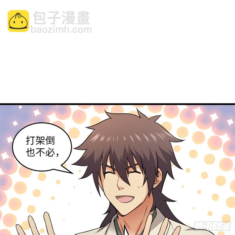 笑傲江湖 - 第一百八十六話 忘了我嗎？(1/2) - 2