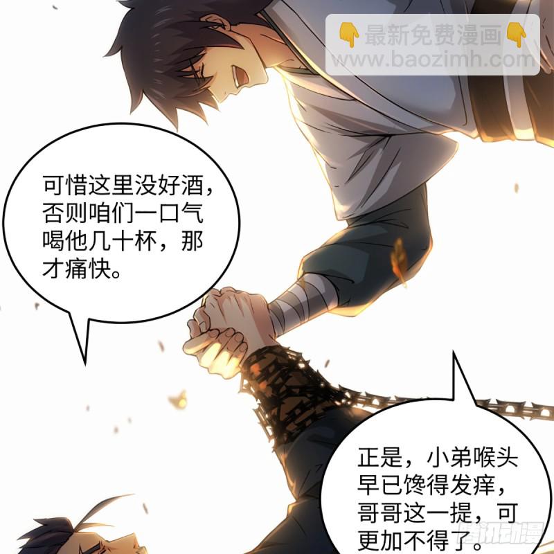 笑傲江湖 - 第一百八十六話 忘了我嗎？(1/2) - 7