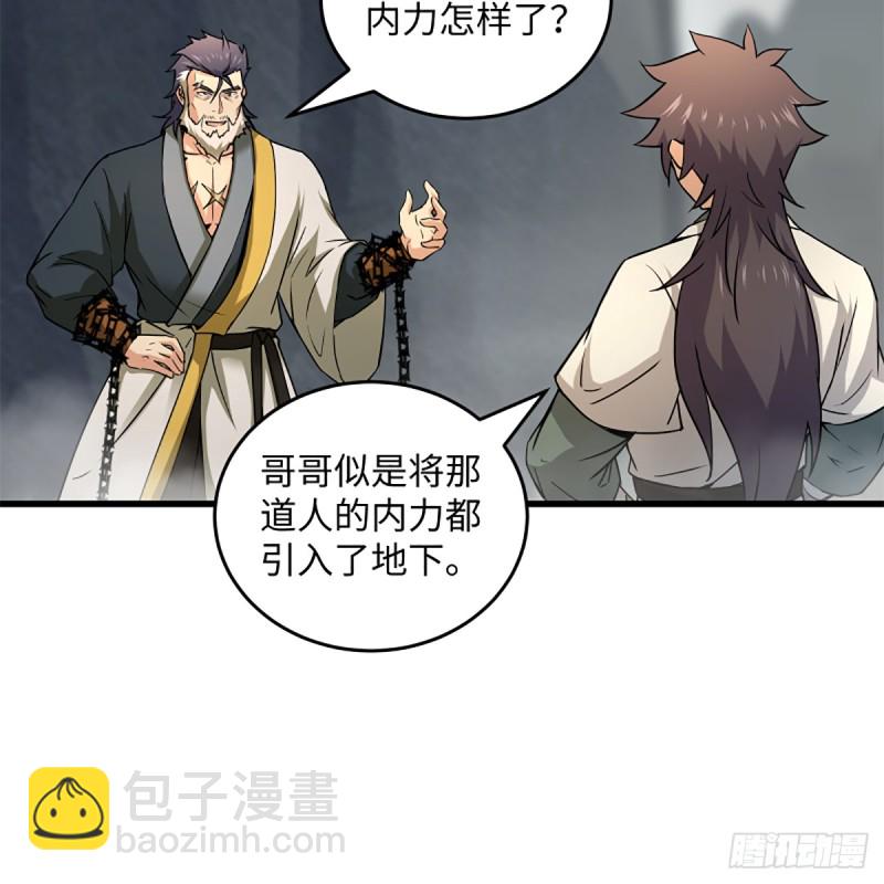 笑傲江湖 - 第一百八十六話 忘了我嗎？(1/2) - 3