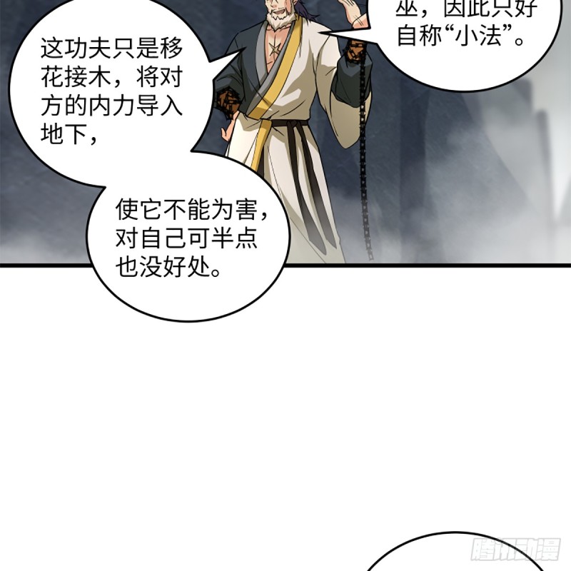 笑傲江湖 - 第一百八十六話 忘了我嗎？(1/2) - 7