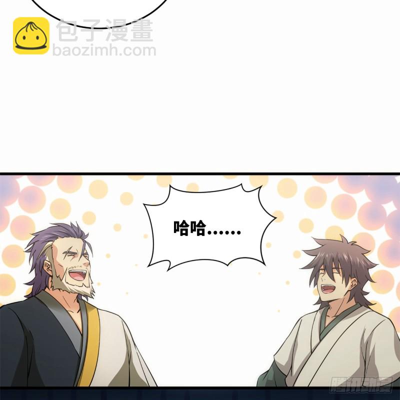 笑傲江湖 - 第一百八十六話 忘了我嗎？(2/2) - 6