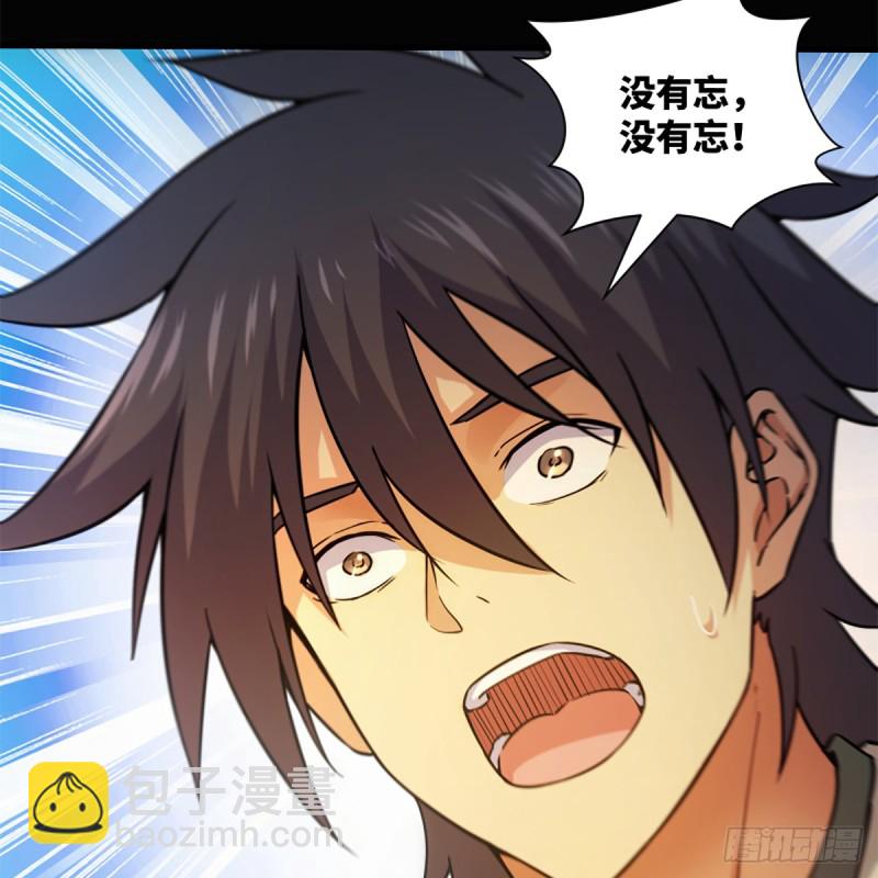 笑傲江湖 - 第一百八十六話 忘了我嗎？(2/2) - 7