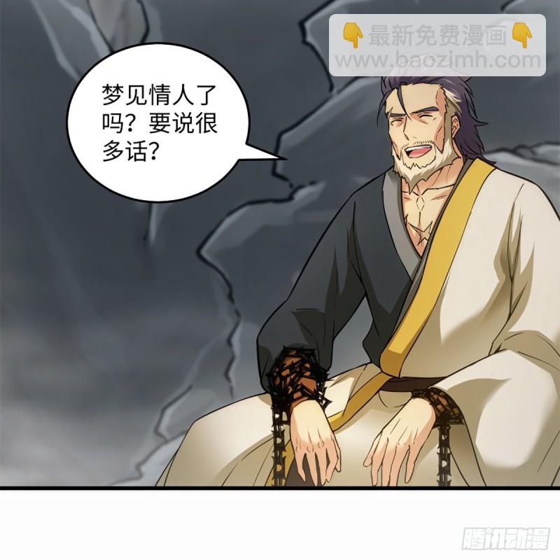 笑傲江湖 - 第一百八十六話 忘了我嗎？(2/2) - 3