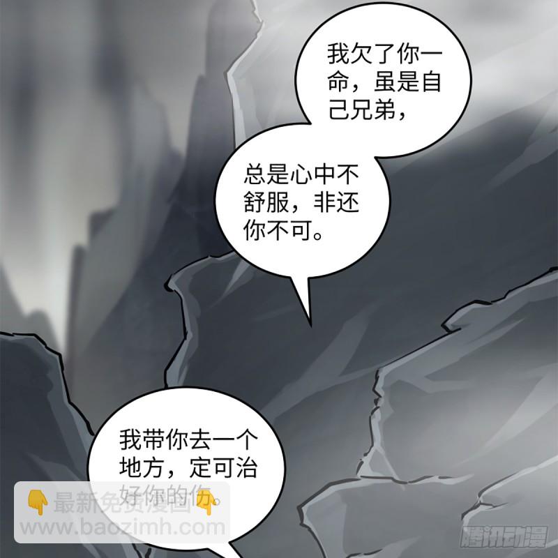 笑傲江湖 - 第一百八十六話 忘了我嗎？(2/2) - 6
