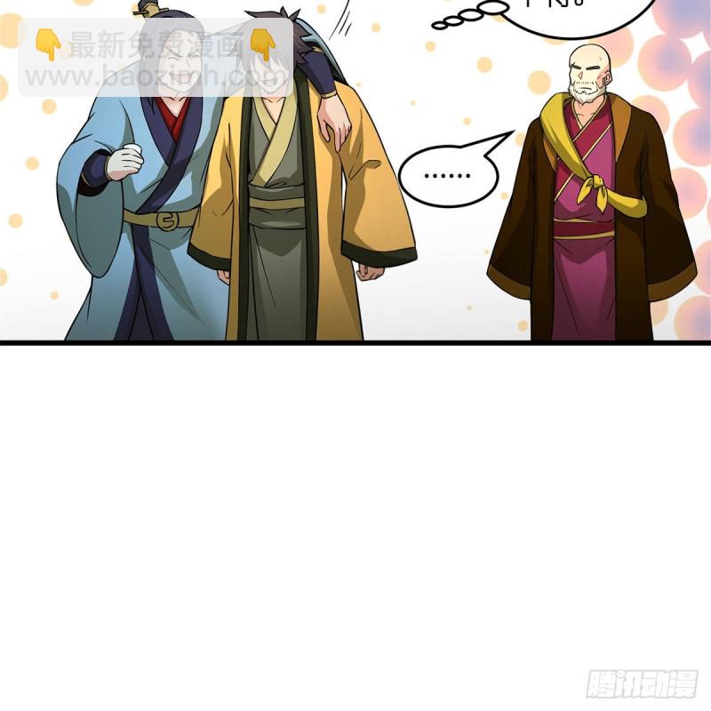 笑傲江湖 - 第一百八十八話 酒國名家(1/2) - 6