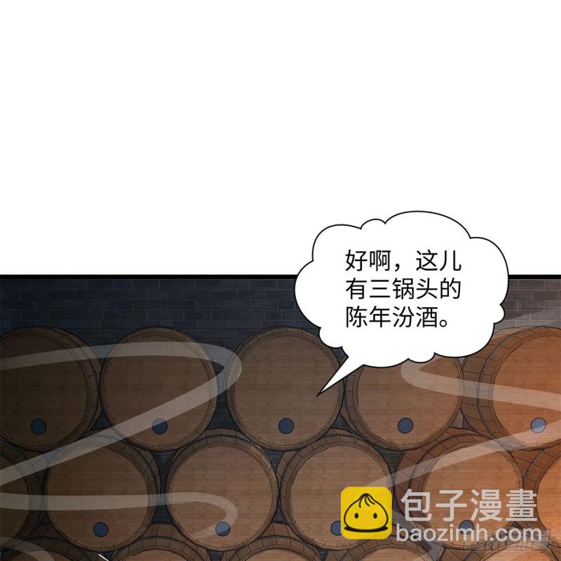 笑傲江湖 - 第一百八十八話 酒國名家(1/2) - 8