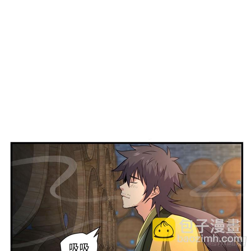 笑傲江湖 - 第一百八十八話 酒國名家(1/2) - 2