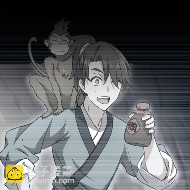 笑傲江湖 - 第一百八十八話 酒國名家(1/2) - 5